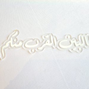 تغريسة طالبين القرب منكم